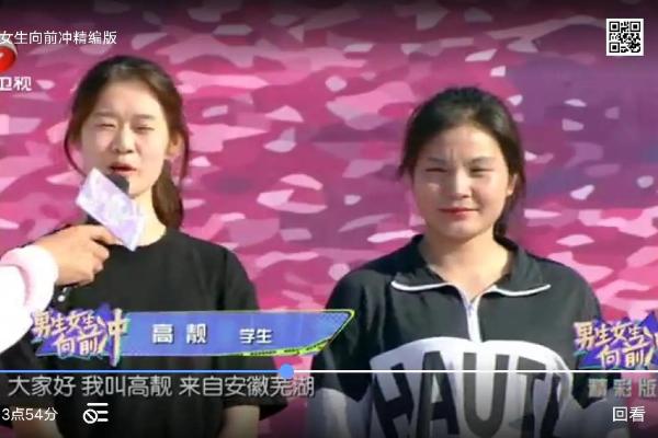 敢参加国外版男生女生向前冲，八字不是一般的硬