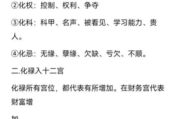 紫薇斗数中最重要的是身宫