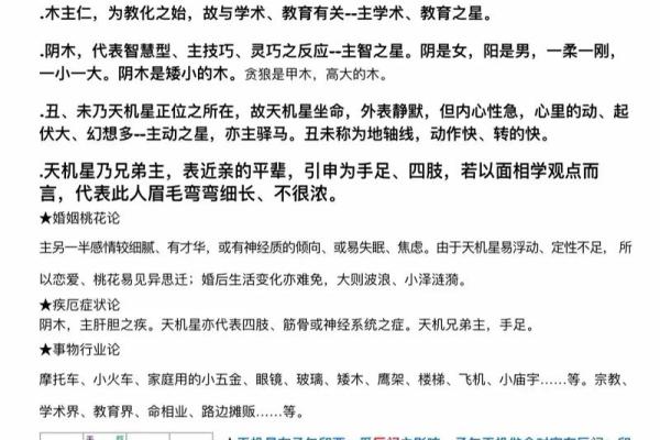 天机紫微斗数app 天机紫微斗数app下载？