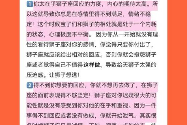 狮子座最讨厌5个星座女 狮子男对待真爱和备胎的态度