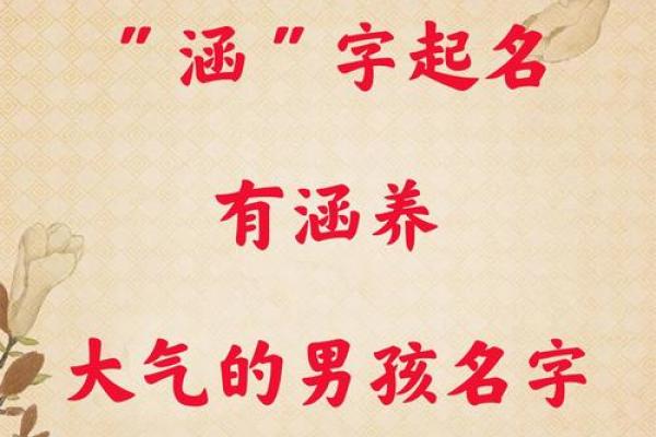 2019年4月23号丑时出生的男孩应该起什么样的名字姓名