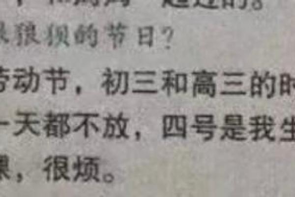 最有可能听信谣言的八字特征
