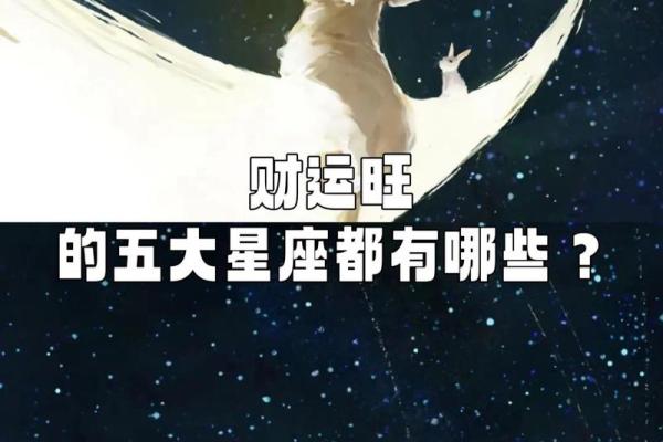 星座分别适合什么房子的