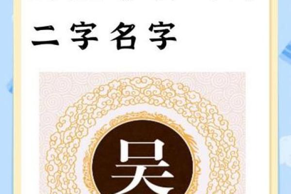 吴姓男孩名字大全-吴姓男孩起名字大全-吴姓名字大全姓名