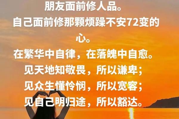 看懂自己的八字，其实是一场修行
