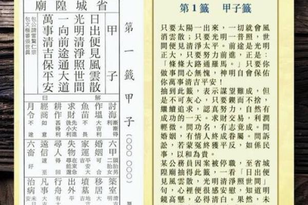 城隍庙灵签抽签仪式视频