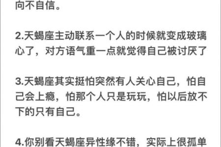 天蝎座最怕的3个星座 天蝎女最怕的星座男是哪个-