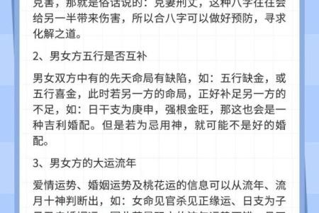 生辰八字算姻缘超准 生辰八字算命姻缘书？