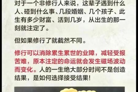 看懂自己的八字，其实是一场修行