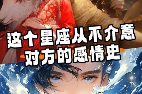 开扒12星座谁是感情界的大BOSS