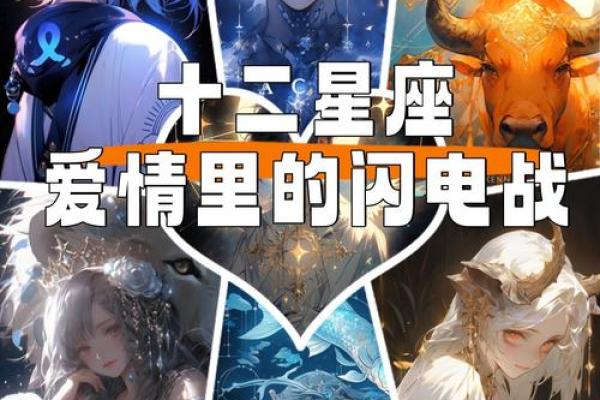 惊！12星座会为爱情做啥疯狂事？