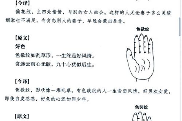 风水右手川字掌的女人命运怎么样？