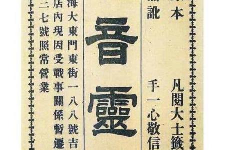 观音灵签多少中上签