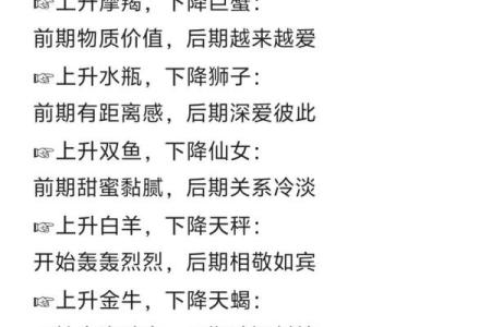 下降星座代表真爱吗