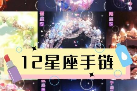 十二星座最适合戴什么手串女