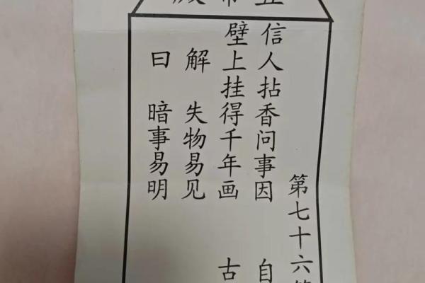 观音灵签83我是否换工作