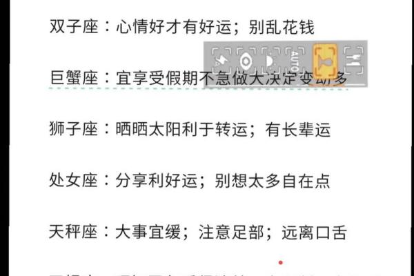 十二星座子女运势