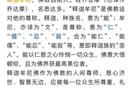 释迦佛在风水学中都有着哪些作用