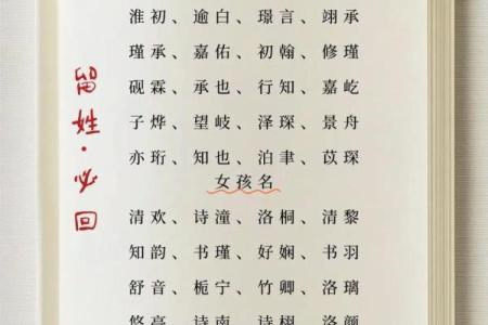 男宝生辰八字取名字