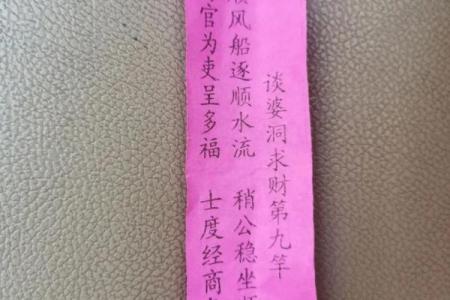 观音灵签八十签解求财