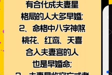八字配偶长相