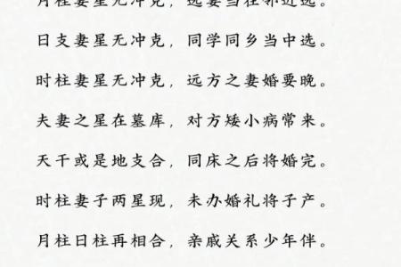 女生男命八字分析，解读姻缘婚姻，财运事业，详细分析命盘特点