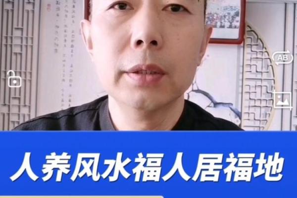 风水故事：福人得福地