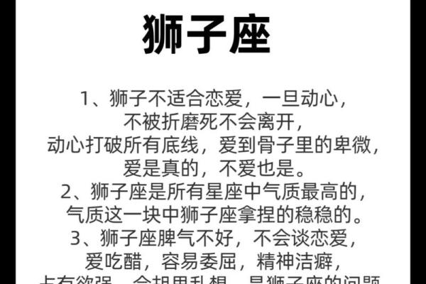 狮子座和什么星座最配 狮子座最配哪个星座 狮子座和什么星座最配 狮子座最配哪个星座