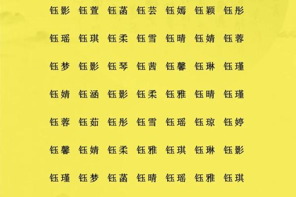 八字属土的字大全