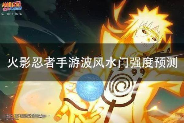 如何在火影OL中获得波风水门 如何在火影OL中获得波风水门