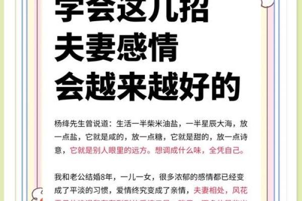 婚姻:如何利用风水增夫妻感情 婚姻:如何利用风水增夫妻感情