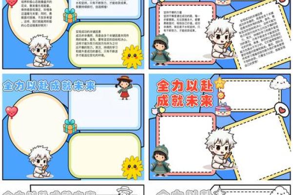 12星座学习小报:贴心分享,助你事业成功 12星座学习小报:贴心分享,助你事业成功