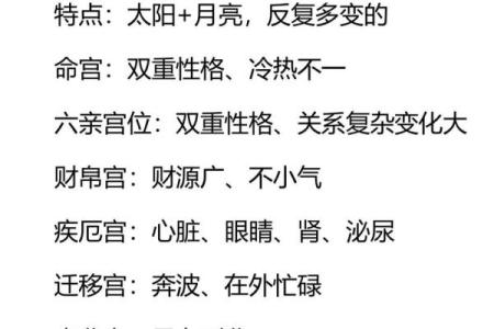 紫薇斗数太阴迁移