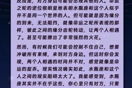 不爱原配爱小三的星座男