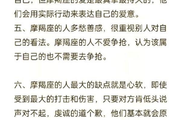 哪个星座最不能惹摩羯座生气