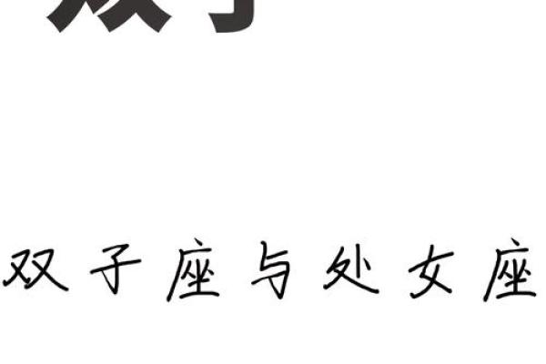 处女女爱哪种类型的男生 处女座女生和什么星座最配 处女女爱哪种类型的男生 处女座女生和什么星座最配