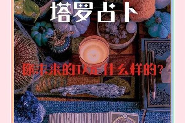 塔罗测试未来另一半的长相