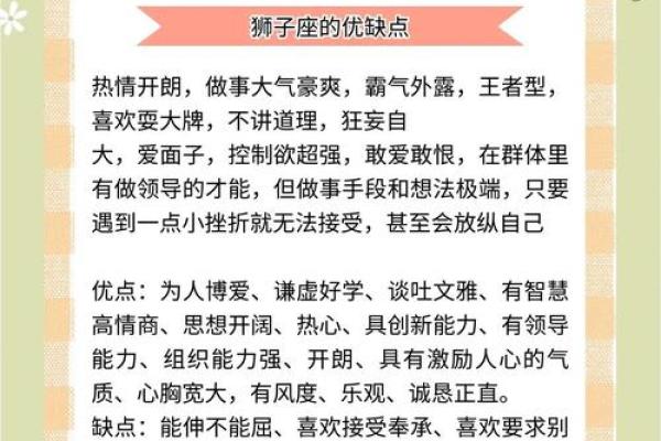 12星座的颜值排名狮子座第一吗