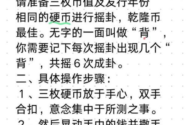 六枚硬币算命 六枚硬币算命