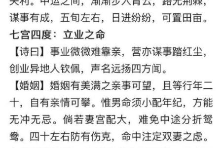 如何精准计算八字命宫，告诉你易经算命法！