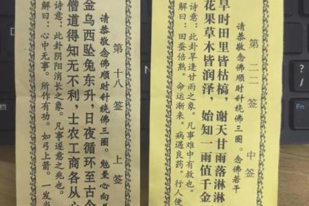 观音灵签76复合