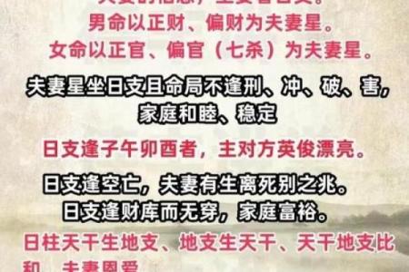 合婚图：超快八字合婚速配