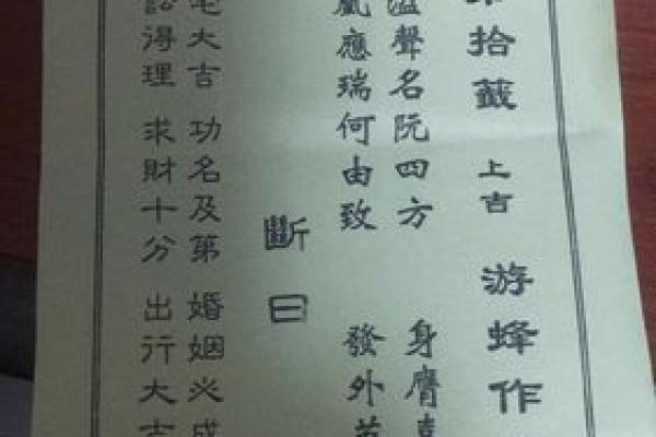 菩萨灵签90求解