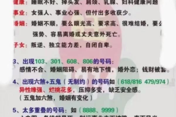 电话号码加姓名测试吉凶