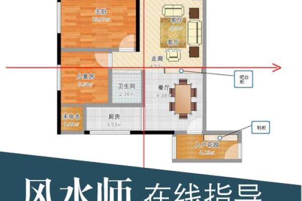 风水二手房装修注意事项须重视