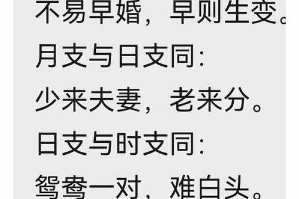 八字算正缘姻缘好坏，八字看命中注定的姻缘 姻缘早已注定的八字