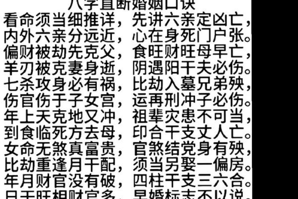 八字算正缘姻缘好坏，八字看命中注定的姻缘 姻缘早已注定的八字