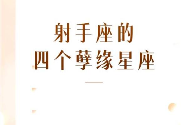 射手座最离不开的星座是哪些- 射手座离不开一个人的表现