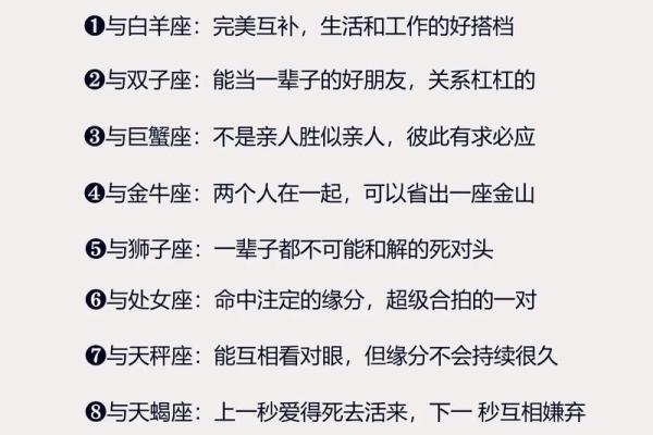 金牛座不适合什么星座做朋友 金牛座不适合什么星座做朋友