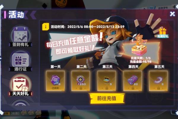 凹凸世界手游怎么解锁星座